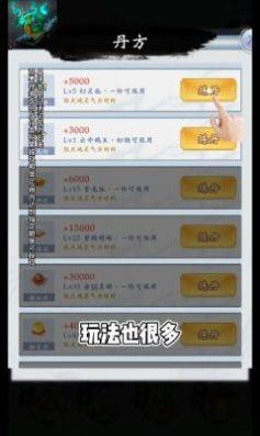 大头狙击之太初妖皇手游最新红包版图片1