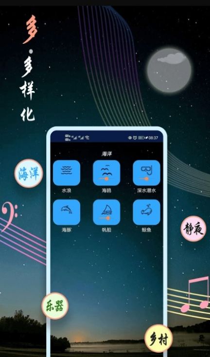 睡眠音乐app图3