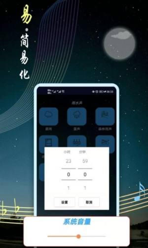 睡眠音乐app手机版图片1