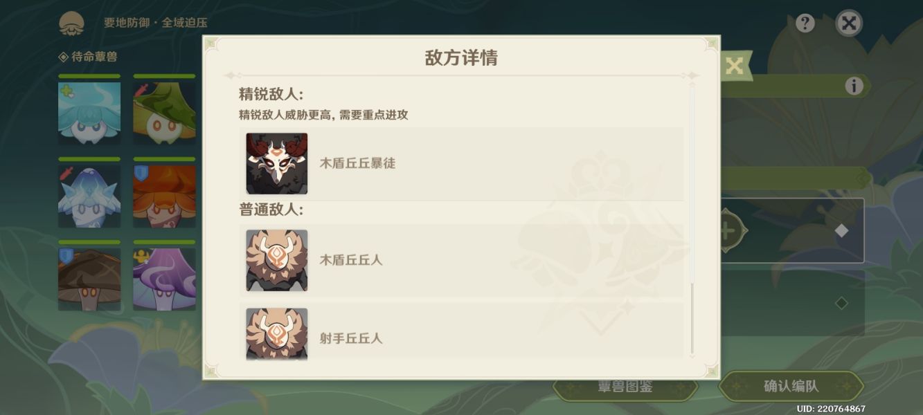 原神要地防御全域压迫攻略   要地防御全域压迫通关攻略[多图]