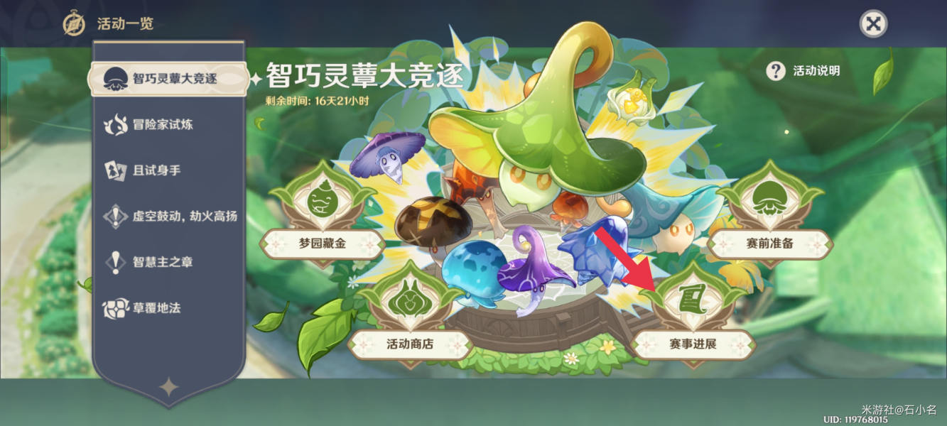 原神智巧灵蕈大竞逐第五天攻略   协同攻势要地防御第五天过关流程一览[多图]