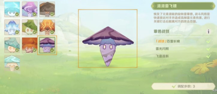 原神智巧灵蕈大竞逐潜能焕发第五天攻略   潜能焕发第五天怎么快速通关[多图]