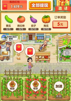 有机小农院怎么玩   有机小农院游戏领红包攻略图片1