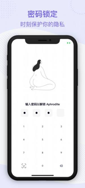 aphrodite安卓版图2