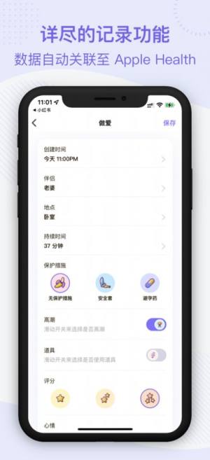 aphrodite ios苹果最新版图片3