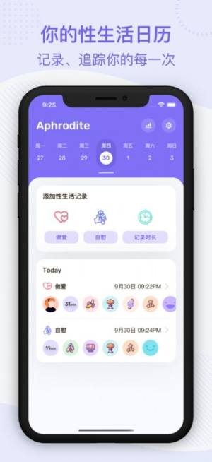 aphrodite ios苹果最新版图片4