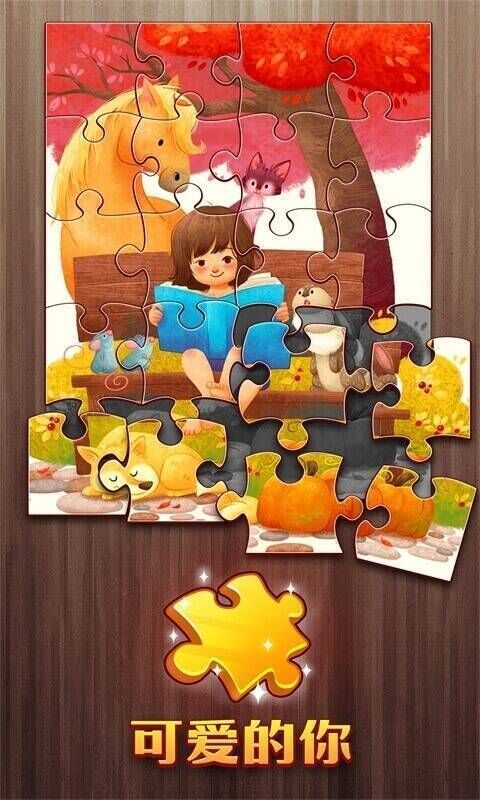 梦幻彩拼红包版图2