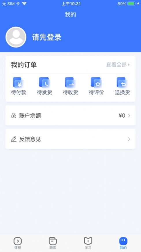 职考联盟app图1