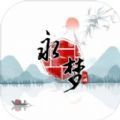 永梦江湖手游官方最新版 v1.0