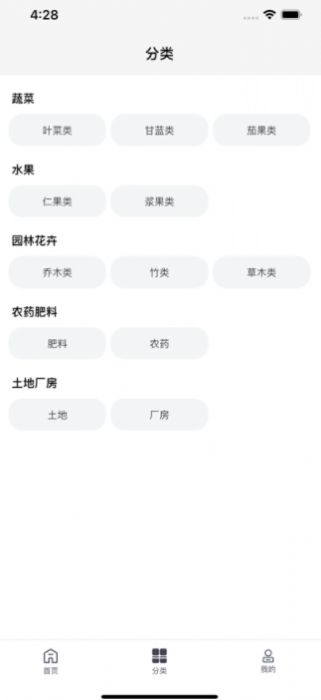 乡村振兴信息平台app图3