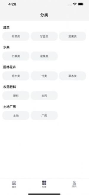 乡村振兴信息平台app图3