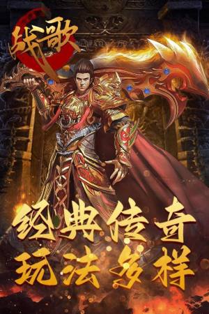 战歌烈火GM版手游官方最新版图片1