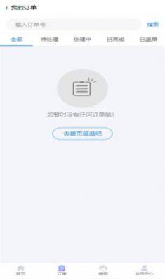 副业情报处app图1