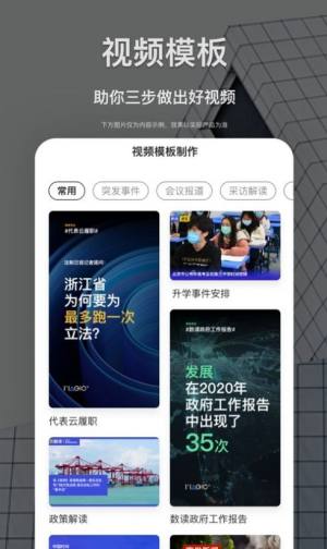 新津融媒app图1