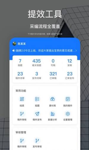 新津融媒app图3