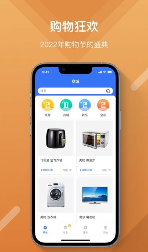 畅渔购物app手机版图片1