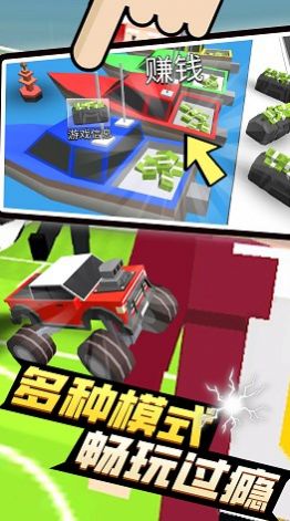 4人派对游戏图3