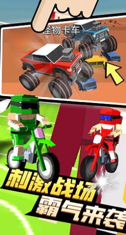 4人派对游戏安卓最新版图片1