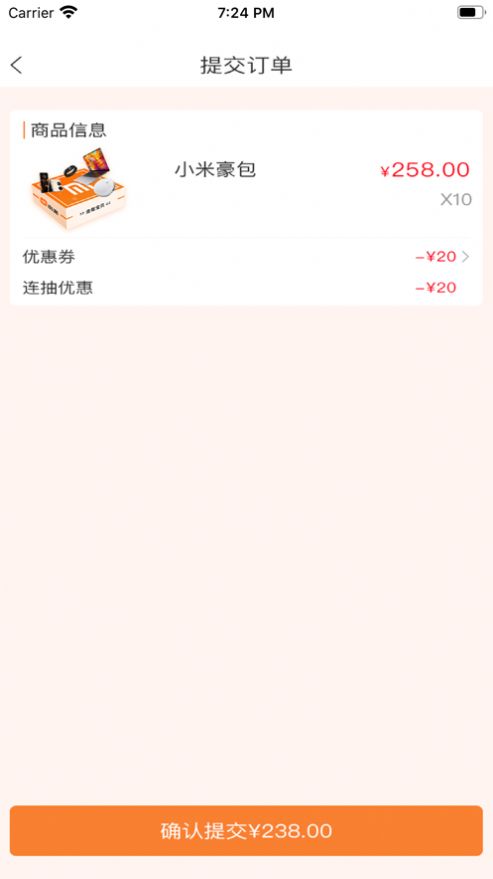 闪耀潮盒app手机版图片1