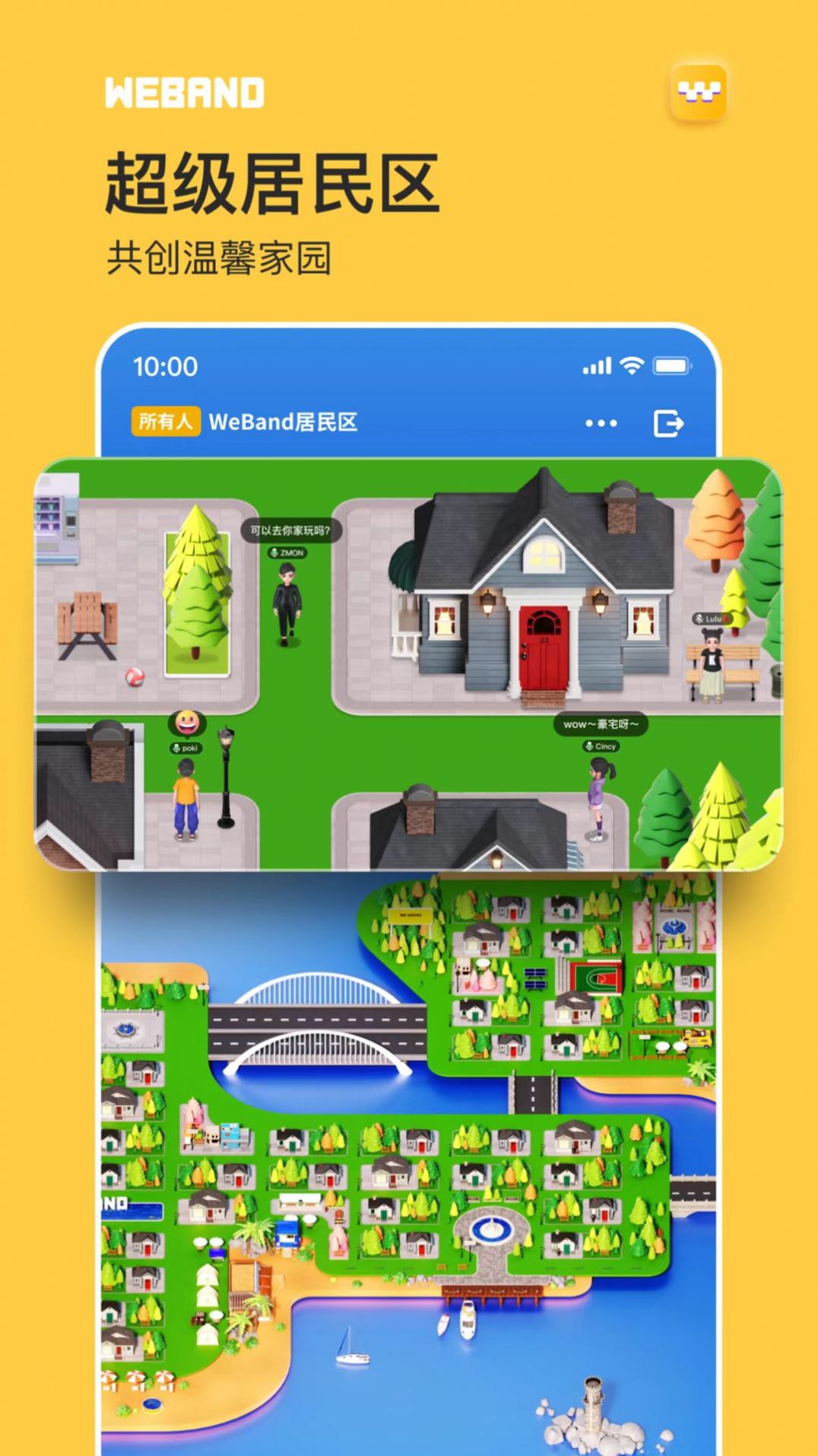 WeBand社交app手机版图片2