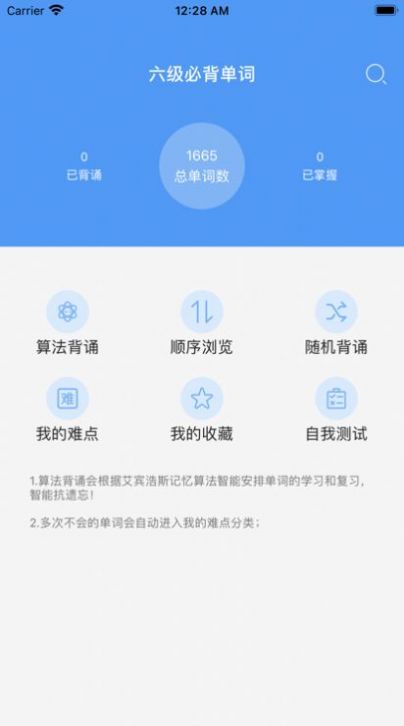 Tag背单词app图2