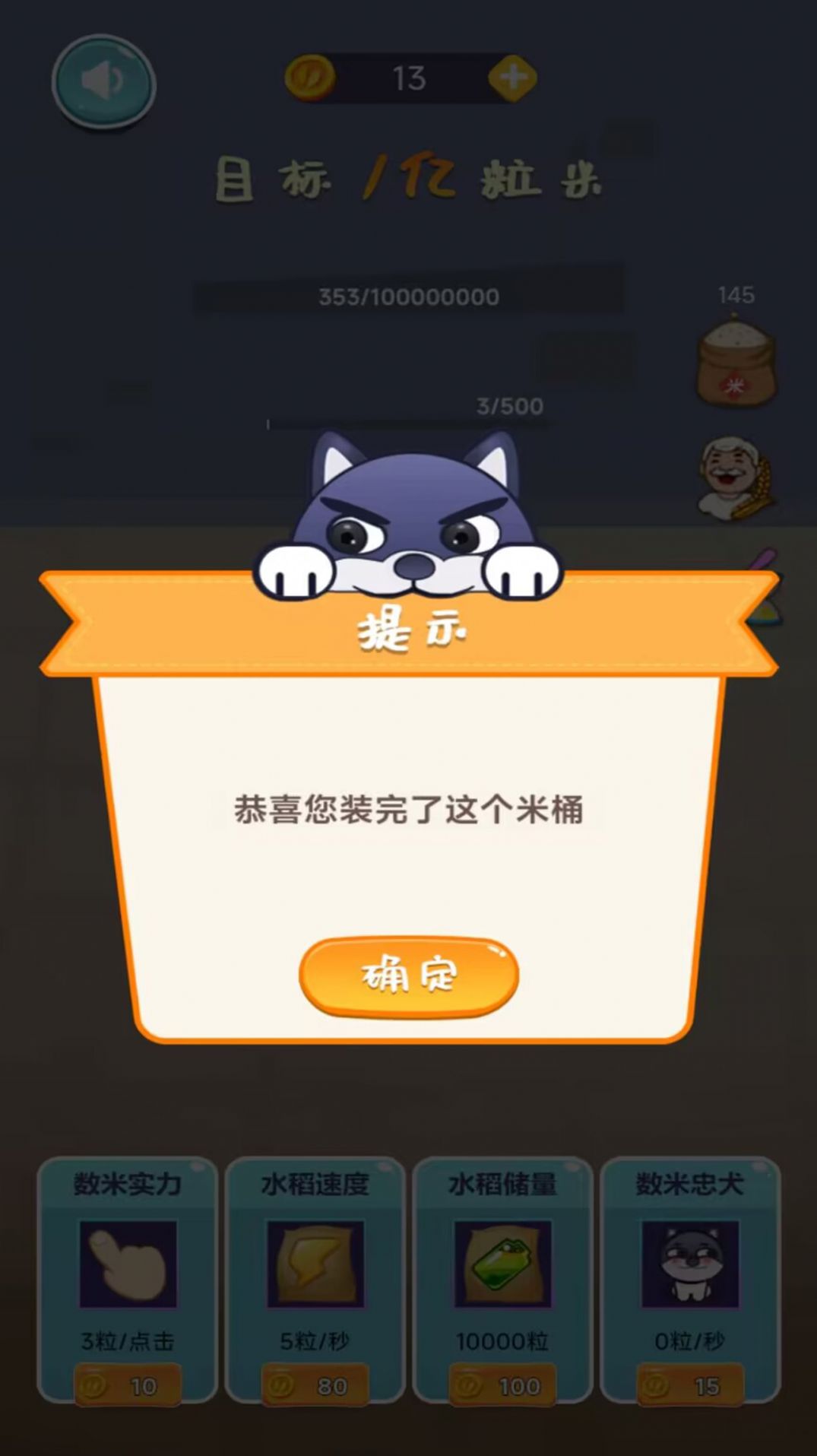 米米找不同游戏官方版图片1