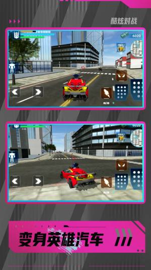 暴走都市英雄乱斗游戏官方安卓版图片1