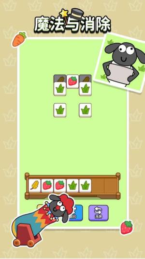 魔法与消除游戏下载最新安卓版图片1