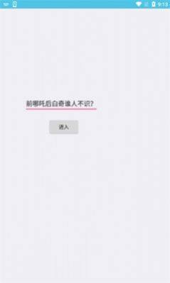 坤坤音乐app图3