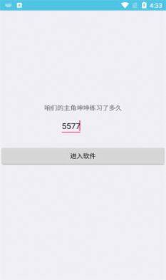 坤坤音乐包app官方版图片1