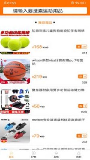 拉颗梨购物app软件图片1