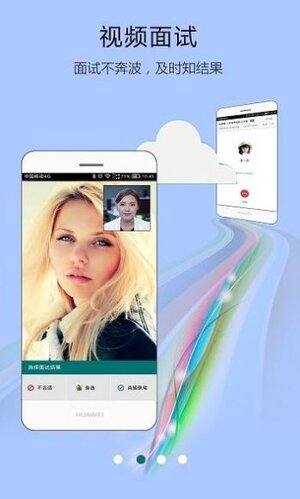 友闲人才招聘app手机版图片1
