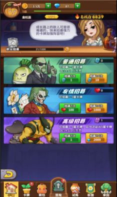 植物僵尸联盟游戏图1