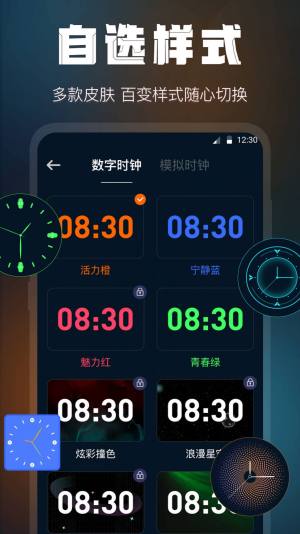 全屏桌面时钟app图2