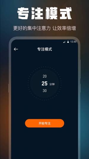 全屏桌面时钟app软件图片1