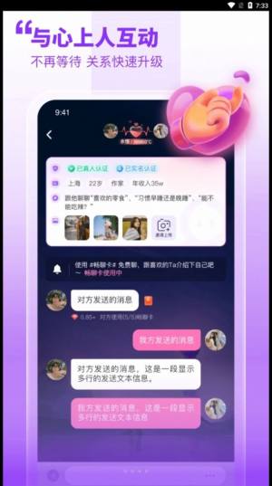 甜梦app图1