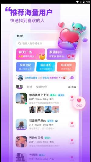 甜梦app图3