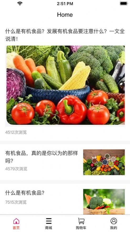 臻农通app图3