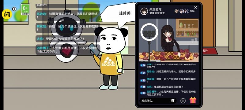 少年逆袭记免广告版图3