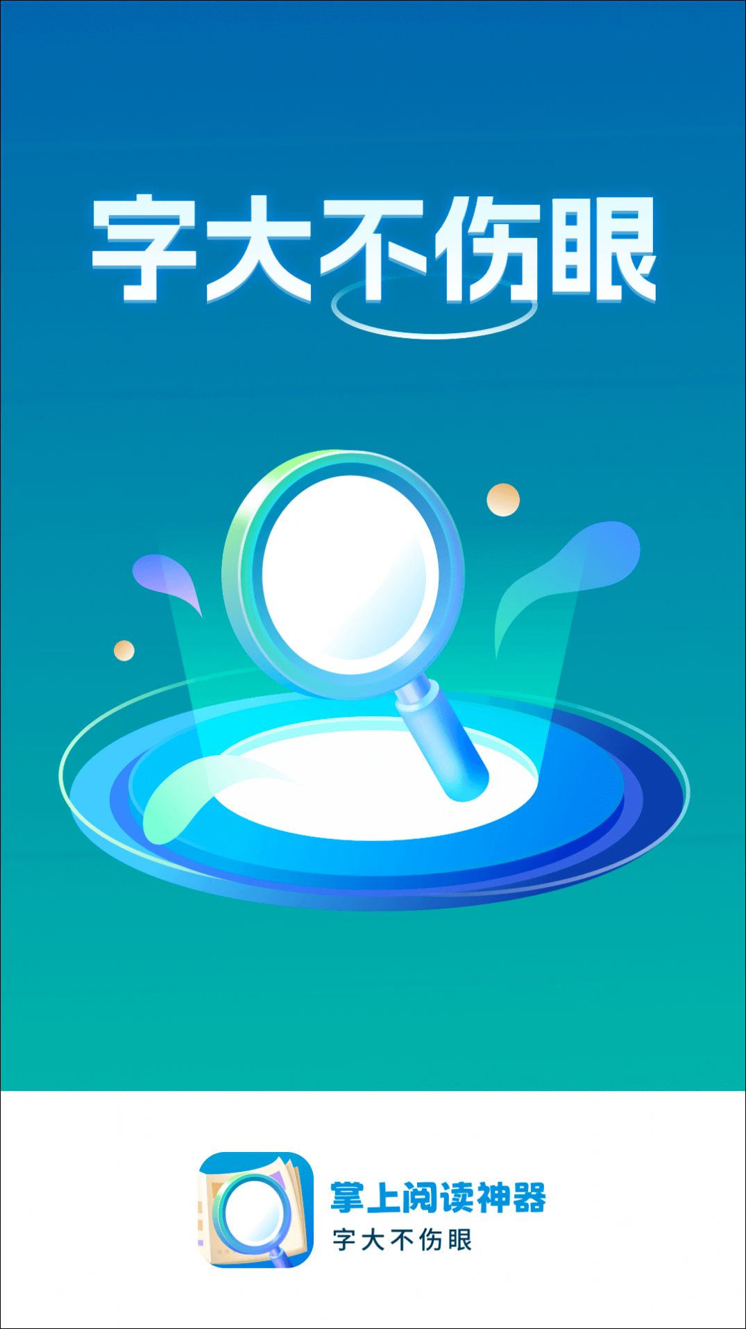 掌上阅读神器app图1