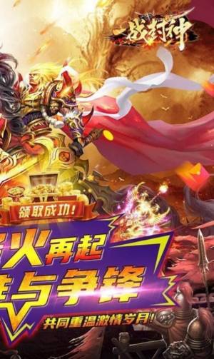 一战封神末日狂雷传奇游戏下载安装官方版图片3