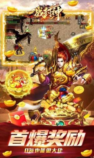 一战封神末日狂雷传奇游戏下载安装官方版图片5