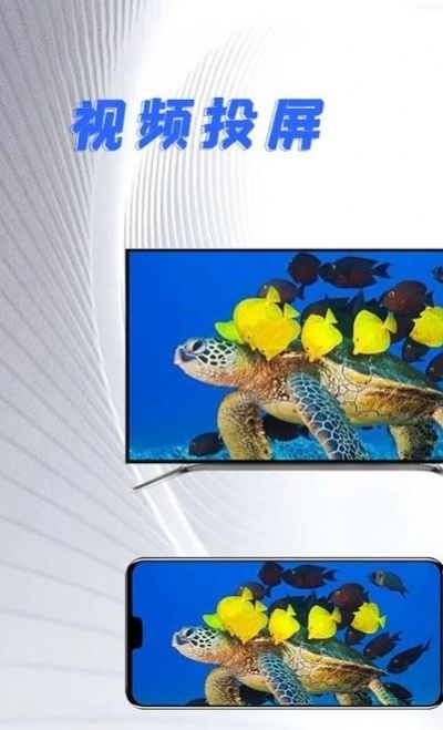 影视猫投屏app图2