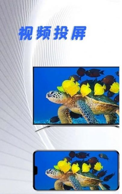 影视猫投屏app图1