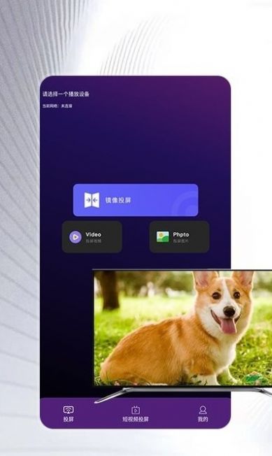 影视猫投屏app图3