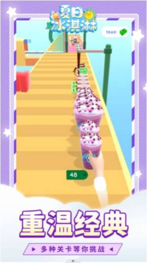 夏日冰淇淋游戏下载最新手机版图片1