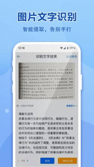 和彩云网盘app下载安装苹果图片1