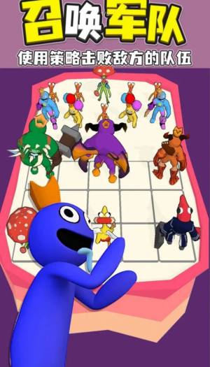 彩虹朋友融合战争游戏2024安卓版图片1