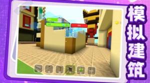 我建筑贼6游戏最新手机版图片2