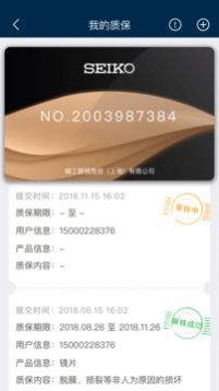 精工眼镜商城app手机版图片1